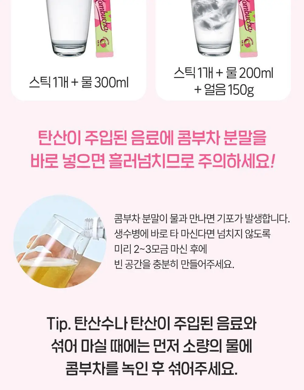 [NEW] 티젠 콤부차 10T 3종 택 1 (매실/스트로베리키위/청귤라임) 상세페이지 17